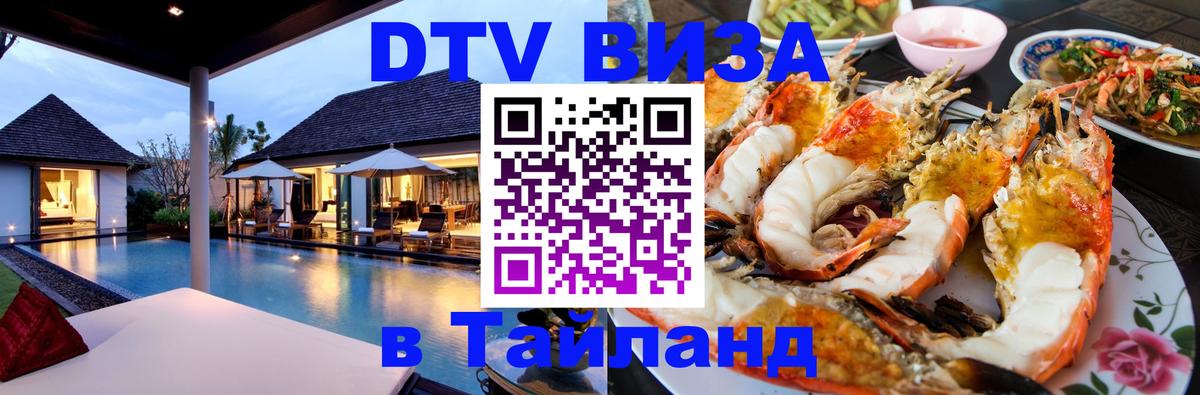 Сколько стоит DTV виза — актуальные цены, оформление даже без документов - Каракас  18.11.2025 